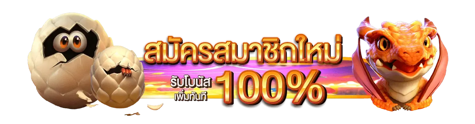 eco879 เครดิตฟรี